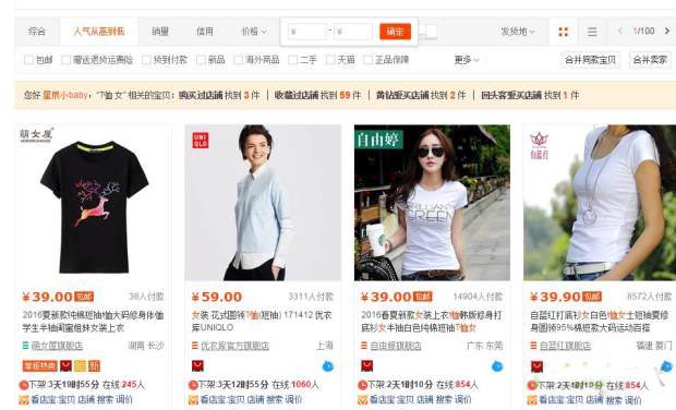 怎么開淘寶店 網店推廣