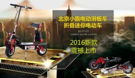 萌萌客與北京小跑的結緣，合作的升華和感悟