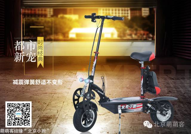 萌萌客與北京小跑的結(jié)緣，合作的升華和感悟