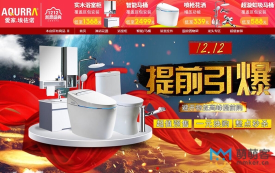 客服外包案例之“愛家.埃佐諾”