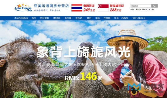 淘寶客服外包案例之“亞美運(yùn)通”