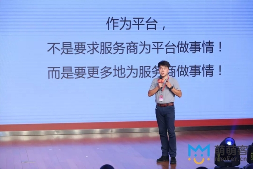 服務商生態建設規劃