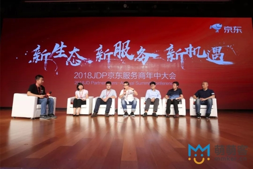 共同探討服務行業大勢