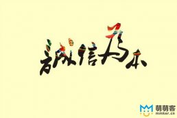 客服外包公司可信嗎？如何評估誠信度？