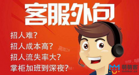 為什么選擇客服外包？與客服外包公司合作的原因