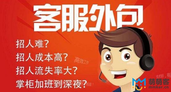 北京淘寶客服外包都能為網(wǎng)店做些什么？