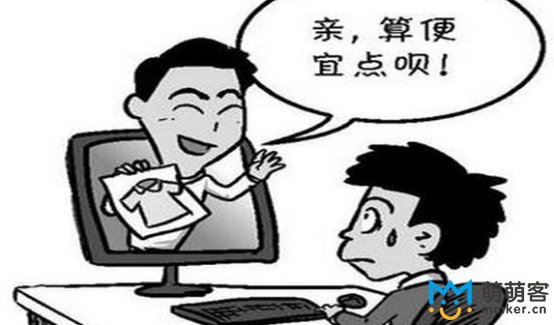 應(yīng)對(duì)顧客議價(jià)技巧