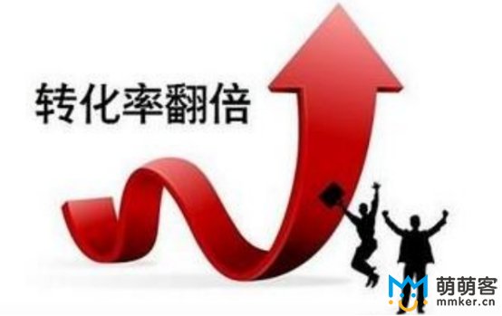 提升網店的轉化率