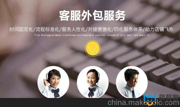 售前客服外包怎么收費?收費標準是什么?