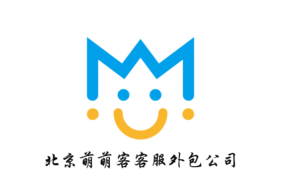 北京萌萌客在線客服外包服務(wù)簡介