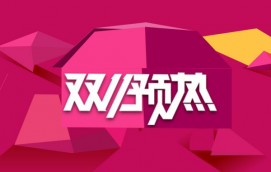 淺談在雙十一時，網(wǎng)店需要準備客服嗎？