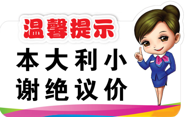 當顧客提出不合理要求的解決方法