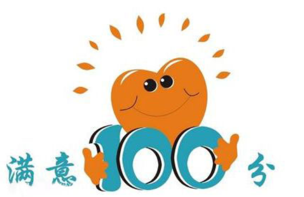 淘寶客服要讓客戶滿意