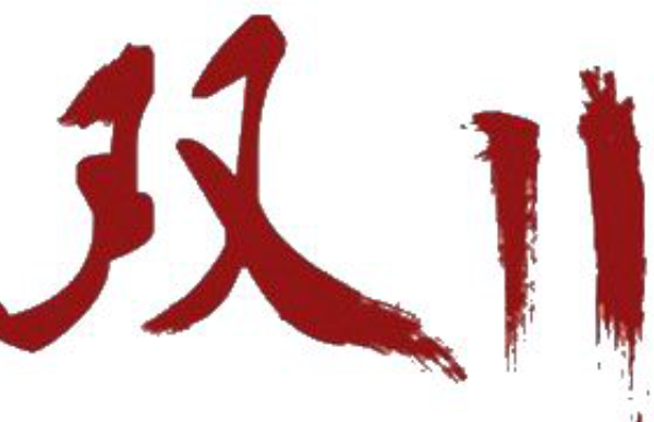 網店客服該怎樣應對雙十一？