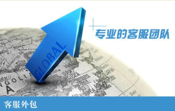 淘寶客服外包給網店提供的是什么