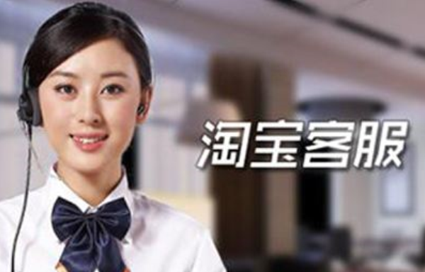淘寶客服外包行業背景簡析