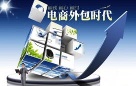 關(guān)于電商客服外包的簡介