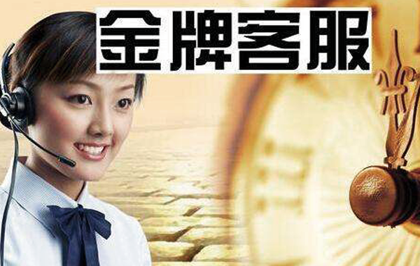 金牌客服，需要具有什么能力？