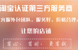 “淘寶客服外包服務(wù)”想說愛你不容易