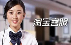 淘寶客服日常要做什么？