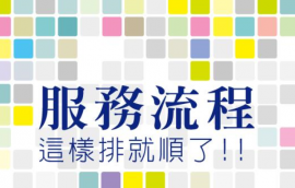 淘寶網(wǎng)店客服外包的步驟和服務(wù)流程有哪些?