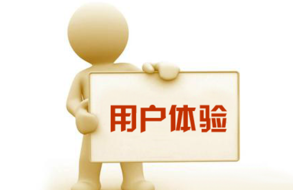 提升客戶的購物體驗(yàn)