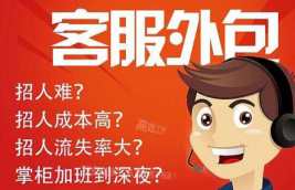 抖音小店客服可以選擇客服外包嗎？外包好嗎？