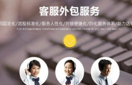 抖音客服外包什么意思？都有哪些客服外包項目？