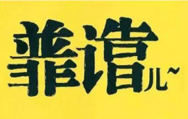 天貓網站客服外包是騙人的嗎？可信嗎？