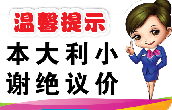 淘寶客服應對討價技巧