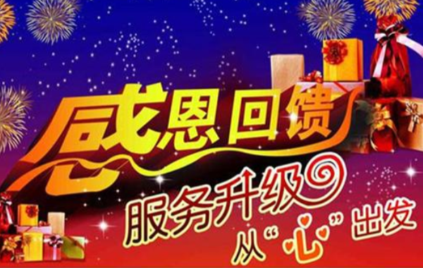 未按活動要求服務的