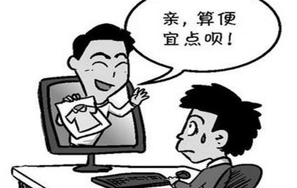 客戶(hù)覺(jué)得貴