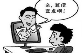 淘寶客服有關價格的話術技巧，客服議價技巧