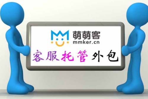 電商售后客服外包排行（十大電商網店售后客服外包服務公司排行）