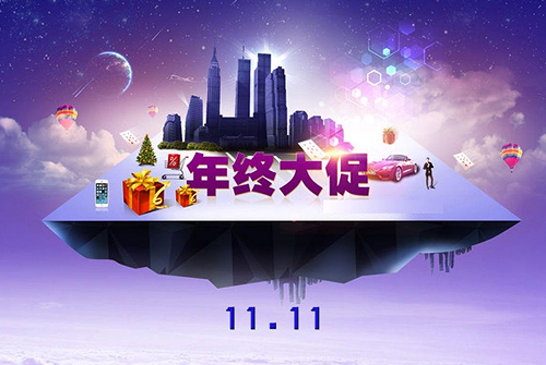 雙十一京東店鋪案例