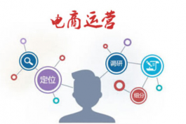 電商平臺代運營的現狀（目前各大電商平臺代運營的現狀如何？）