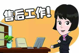 售后退貨要求話術(處理客戶售后退貨問題要求的流程和話術)