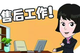 售后的常用話術(京東電商售后客服的常用話術和話術禁忌)