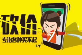 淘寶客戶申請寶貝優(yōu)惠的時候客服的回復(fù)話術(shù)