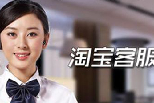 淘寶被封號的原因