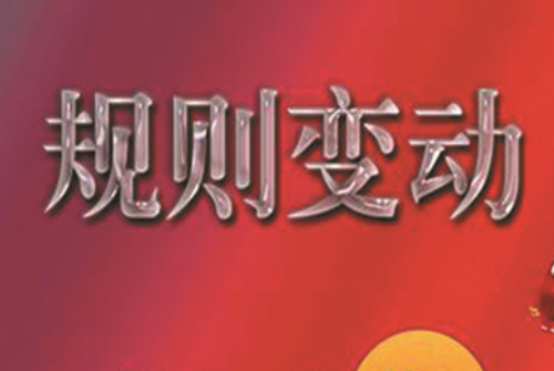 京東平臺的規則和店鋪客服需了解的聊天溝通技巧
