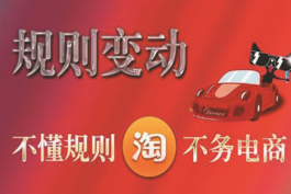 12月份淘寶客服認證考試測試題及答案