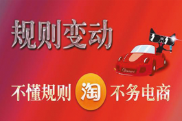 天貓平臺購物優惠券的相關規則