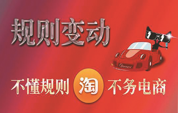 天貓平臺的扣分處罰規則有哪些?