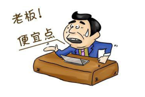 應對顧客還價的技巧