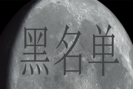 拉黑快手買家如何操作?有什么方法?