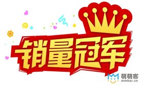 淘寶客服外包公司“銷量渲染”的技巧