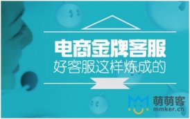 金牌客服外包公司技巧“多聽少說”