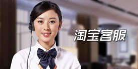 什么情況下可以外包淘寶客服？外包又好在哪里？  